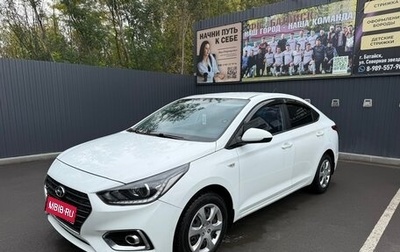 Hyundai Solaris II рестайлинг, 2019 год, 1 500 000 рублей, 1 фотография