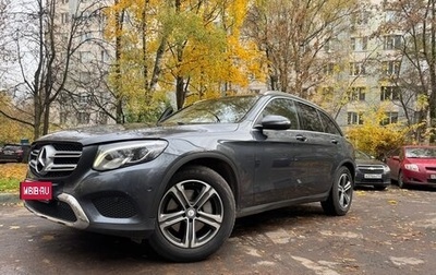 Mercedes-Benz GLC, 2016 год, 2 850 000 рублей, 1 фотография
