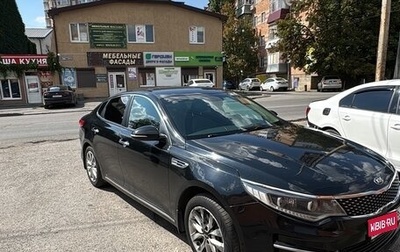 KIA Optima IV, 2017 год, 1 550 000 рублей, 1 фотография