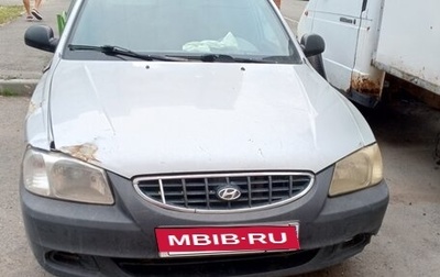 Hyundai Accent II, 2005 год, 129 000 рублей, 1 фотография