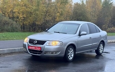 Nissan Almera Classic, 2008 год, 450 000 рублей, 1 фотография