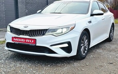 KIA Optima IV, 2020 год, 1 380 000 рублей, 1 фотография