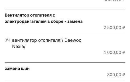 Daewoo Nexia I рестайлинг, 2011 год, 280 000 рублей, 3 фотография