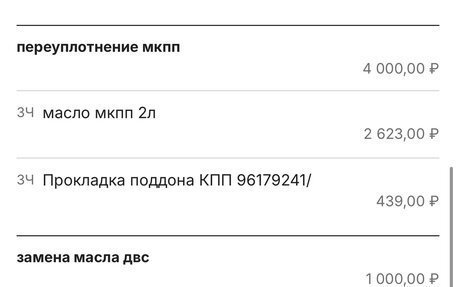 Daewoo Nexia I рестайлинг, 2011 год, 280 000 рублей, 2 фотография