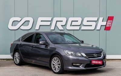 Honda Accord IX рестайлинг, 2013 год, 1 589 000 рублей, 1 фотография