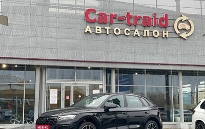 Audi Q5, 2025 год, 6 200 000 рублей, 1 фотография