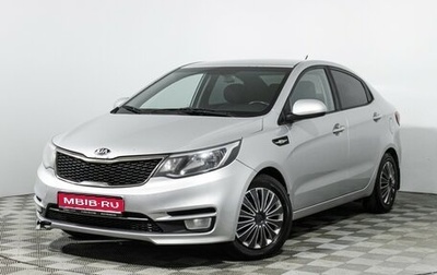 KIA Rio III рестайлинг, 2015 год, 755 000 рублей, 1 фотография