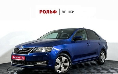 Skoda Rapid I, 2017 год, 1 247 000 рублей, 1 фотография