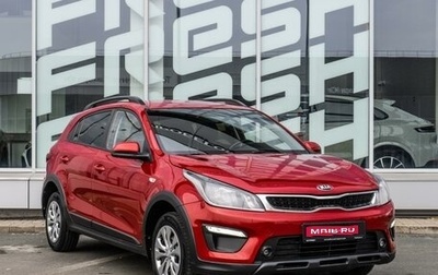 KIA Rio IV, 2019 год, 1 470 000 рублей, 1 фотография