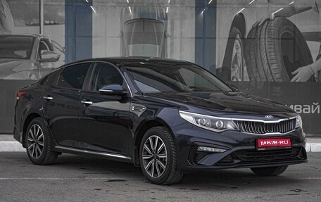KIA Optima IV, 2019 год, 2 299 000 рублей, 1 фотография