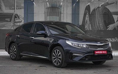 KIA Optima IV, 2019 год, 2 299 000 рублей, 1 фотография