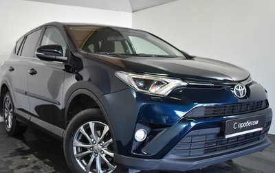 Toyota RAV4, 2019 год, 2 199 000 рублей, 1 фотография