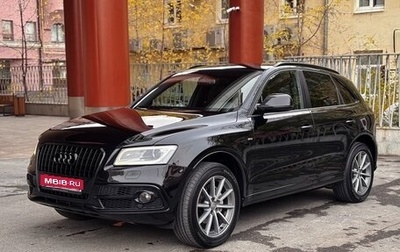 Audi Q5, 2015 год, 2 495 000 рублей, 1 фотография