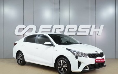KIA Rio IV, 2020 год, 1 499 000 рублей, 1 фотография