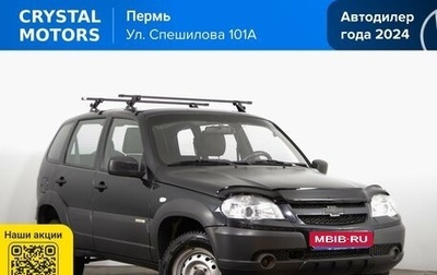 Chevrolet Niva I рестайлинг, 2016 год, 599 000 рублей, 1 фотография