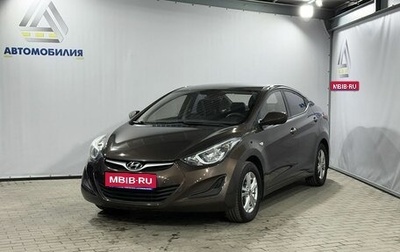 Hyundai Elantra V, 2014 год, 1 249 000 рублей, 1 фотография