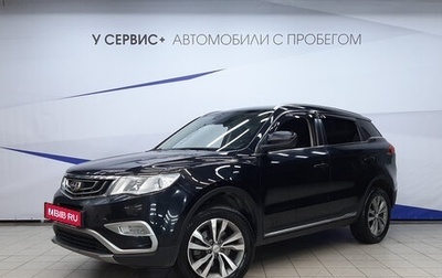 Geely Atlas I, 2018 год, 1 150 000 рублей, 1 фотография