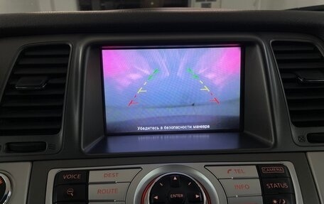 Nissan Murano, 2014 год, 1 519 000 рублей, 8 фотография