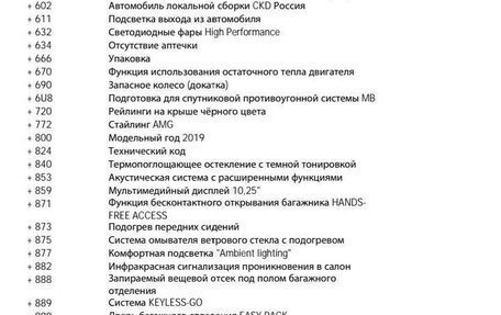 Mercedes-Benz GLC, 2019 год, 3 950 000 рублей, 31 фотография