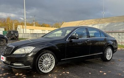 Mercedes-Benz S-Класс, 2010 год, 2 280 000 рублей, 1 фотография