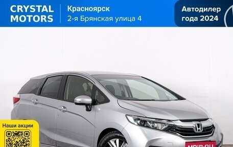Honda Shuttle II, 2019 год, 1 629 000 рублей, 1 фотография