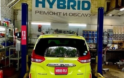 Honda Freed II, 2017 год, 1 710 000 рублей, 1 фотография