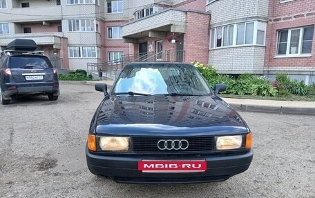 Audi 80, 1991 год, 225 000 рублей, 6 фотография