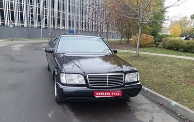 Mercedes-Benz S-Класс, 1997 год, 1 200 000 рублей, 1 фотография