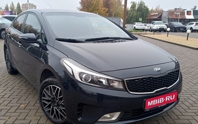 KIA Cerato III, 2019 год, 1 445 000 рублей, 1 фотография