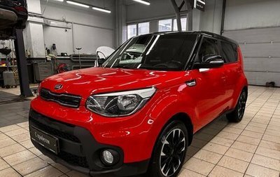 KIA Soul II рестайлинг, 2019 год, 1 599 000 рублей, 1 фотография