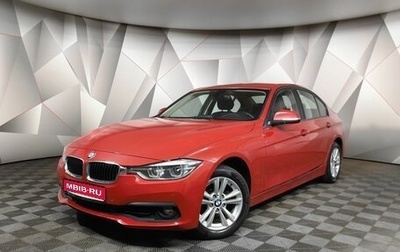 BMW 3 серия, 2018 год, 1 825 000 рублей, 1 фотография