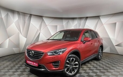 Mazda CX-5 II, 2015 год, 1 798 000 рублей, 1 фотография