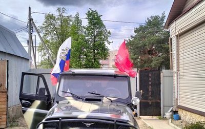 ЛуАЗ 3151, 1999 год, 280 000 рублей, 1 фотография