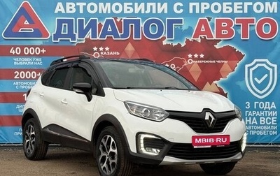 Renault Kaptur I рестайлинг, 2017 год, 1 495 000 рублей, 1 фотография