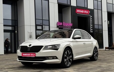 Skoda Superb III рестайлинг, 2016 год, 2 550 000 рублей, 1 фотография