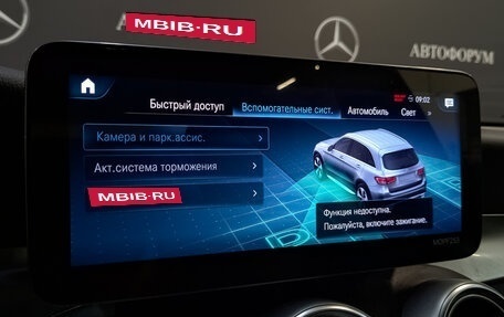 Mercedes-Benz GLC, 2021 год, 4 850 000 рублей, 27 фотография