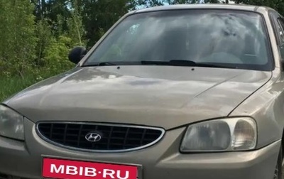 Hyundai Accent II, 2008 год, 137 000 рублей, 1 фотография