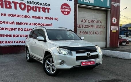Toyota RAV4, 2010 год, 1 060 000 рублей, 1 фотография