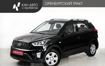 Hyundai Creta I рестайлинг, 2020 год, 1 825 000 рублей, 1 фотография
