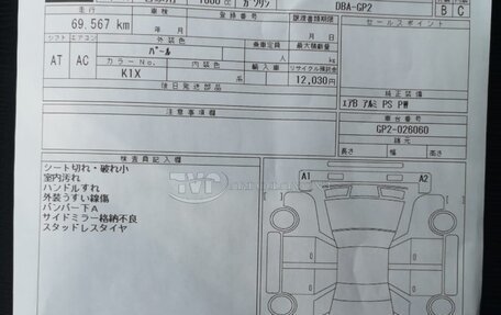 Subaru Impreza IV, 2014 год, 1 050 000 рублей, 7 фотография