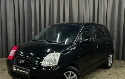 KIA Picanto I, 2007 год, 359 777 рублей, 1 фотография