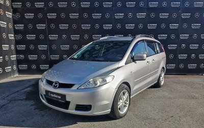 Mazda 5 I рестайлинг, 2006 год, 450 000 рублей, 1 фотография