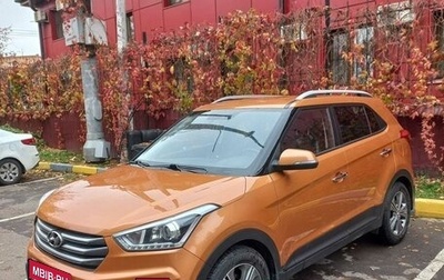 Hyundai Creta I рестайлинг, 2016 год, 1 770 000 рублей, 1 фотография