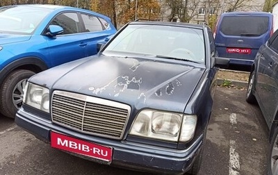 Mercedes-Benz E-Класс, 1995 год, 495 000 рублей, 1 фотография