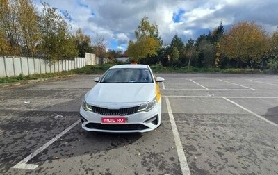 KIA Optima IV, 2019 год, 1 100 000 рублей, 1 фотография