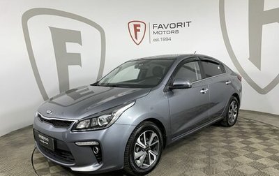 KIA Rio IV, 2020 год, 1 499 000 рублей, 1 фотография