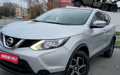 Nissan Qashqai, 2016 год, 1 560 000 рублей, 1 фотография