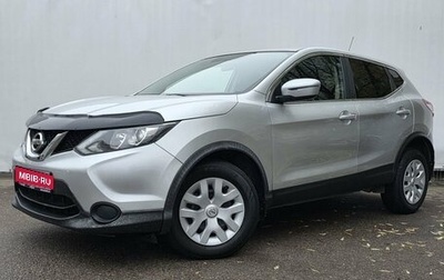 Nissan Qashqai, 2016 год, 1 395 000 рублей, 1 фотография