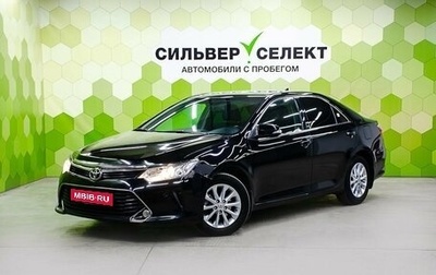 Toyota Camry, 2016 год, 2 000 000 рублей, 1 фотография