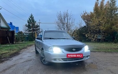 Hyundai Accent II, 2008 год, 359 999 рублей, 1 фотография